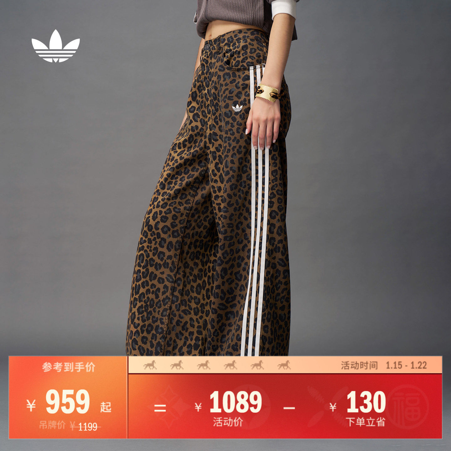 经典宽松豹纹印花三条纹牛仔运动裤女装adidas阿迪达斯官方三叶草,运动服/休闲服装,运动长裤,淘宝优惠券,粉丝福利购,淘宝优惠卷