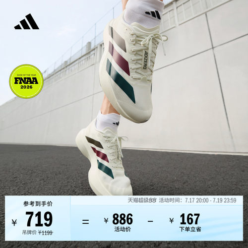 阿迪达斯超轻透湿排汗马拉松跑鞋