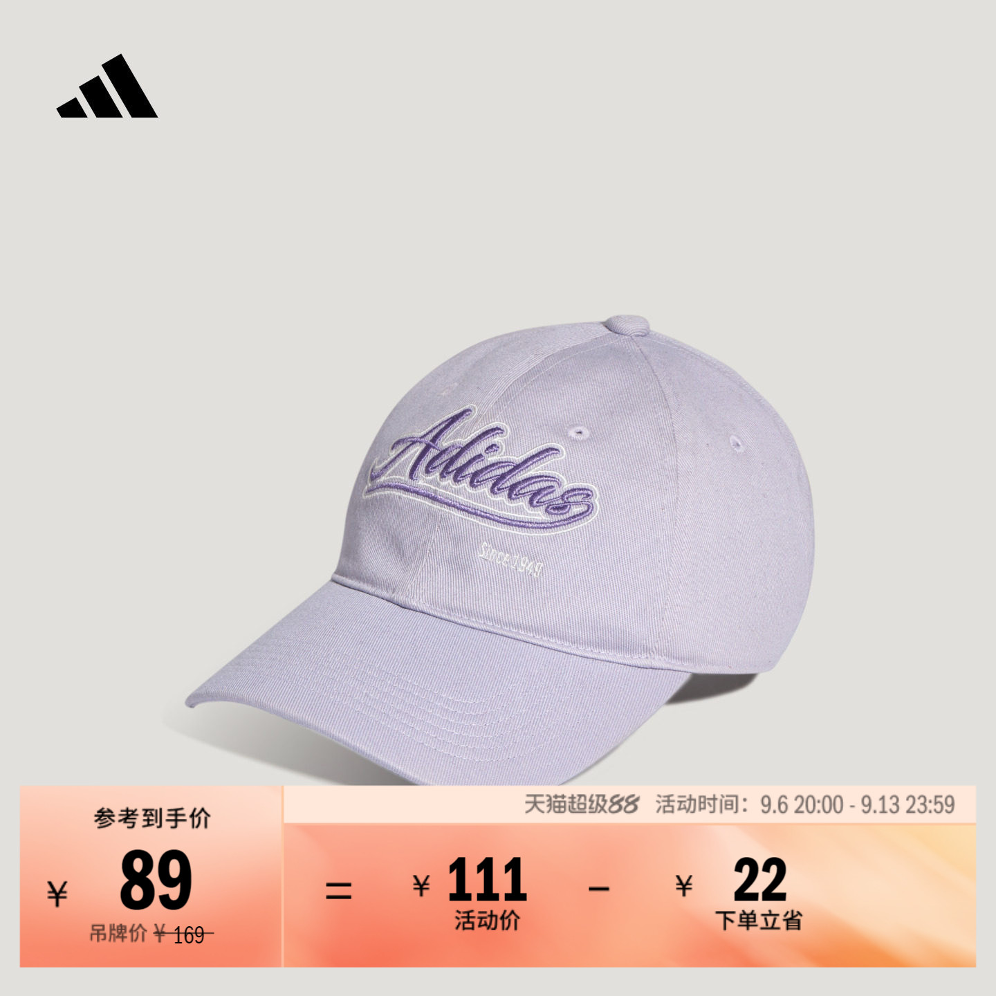 阿迪达斯女时尚百搭遮阳棒球帽