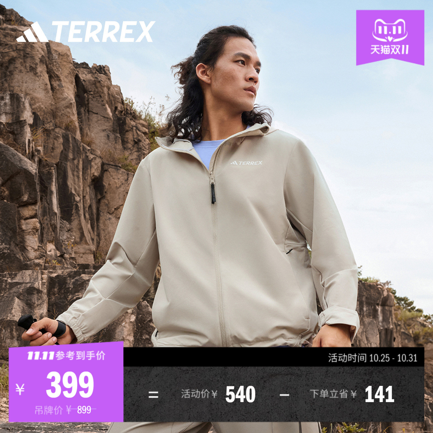 阿迪达斯TERREX男户外连帽软壳衣