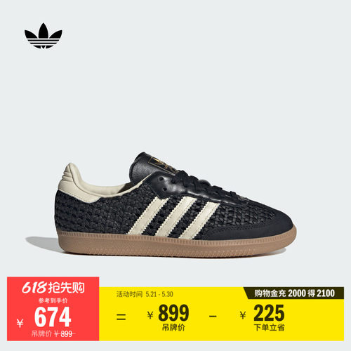 T头鞋阿迪达斯三叶草板鞋德训鞋