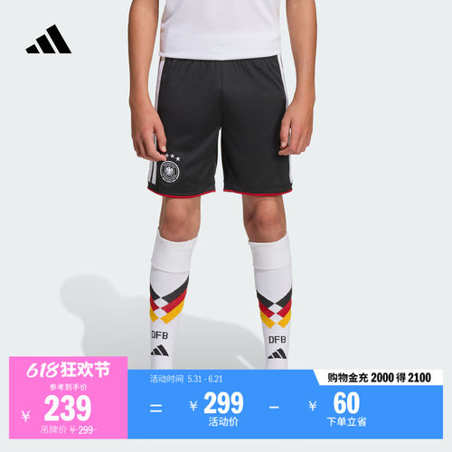 阿迪达斯大童德国队球迷版短裤