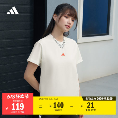 阿迪达斯女舒适休闲圆领短袖T恤