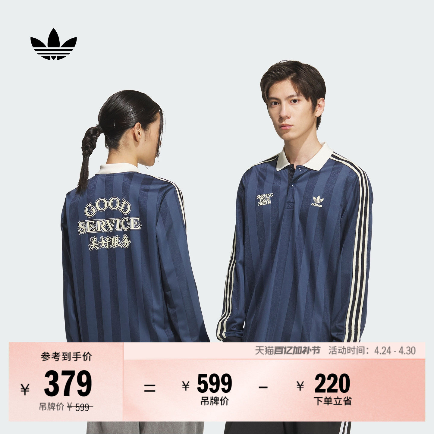 休闲宽松针织舒适运动长袖POLO衫男女秋adidas阿迪达斯三叶草