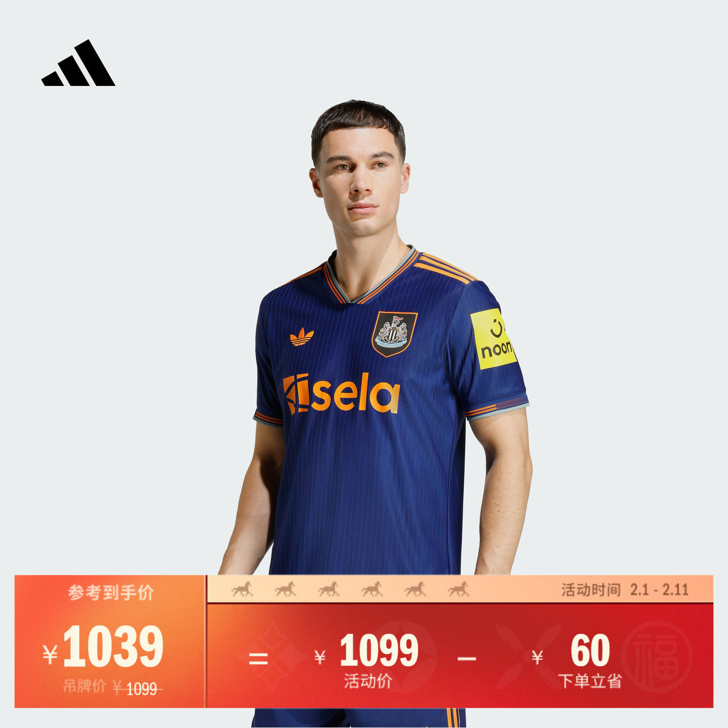 纽卡斯尔联球员版第二客场足球短袖球衣男adidas阿迪达斯官方