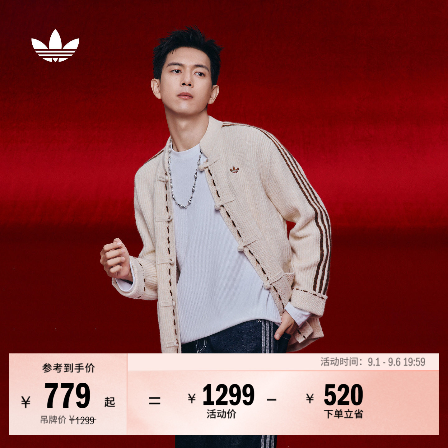 明星同款新中式休闲宽松开衫早秋外套男女adidas阿迪达斯三叶草