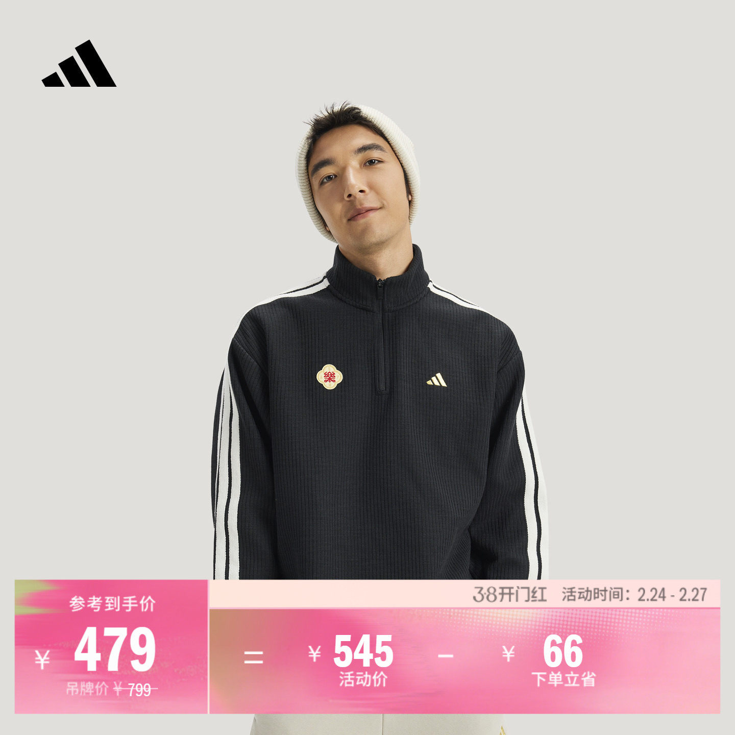 新年款柔软亲肤宽松休闲半拉链套头针织衫男adidas阿迪达斯轻运动