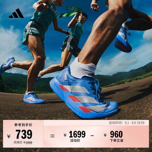 阿迪达斯马拉松专业竞速碳柱跑鞋