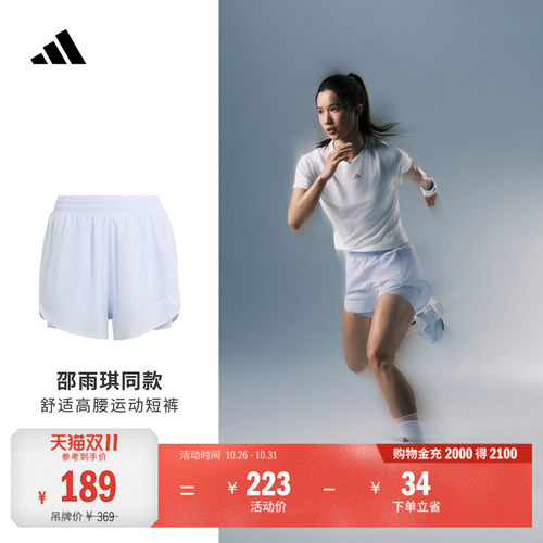 邵雨琪同款阿迪达斯女速干短裤