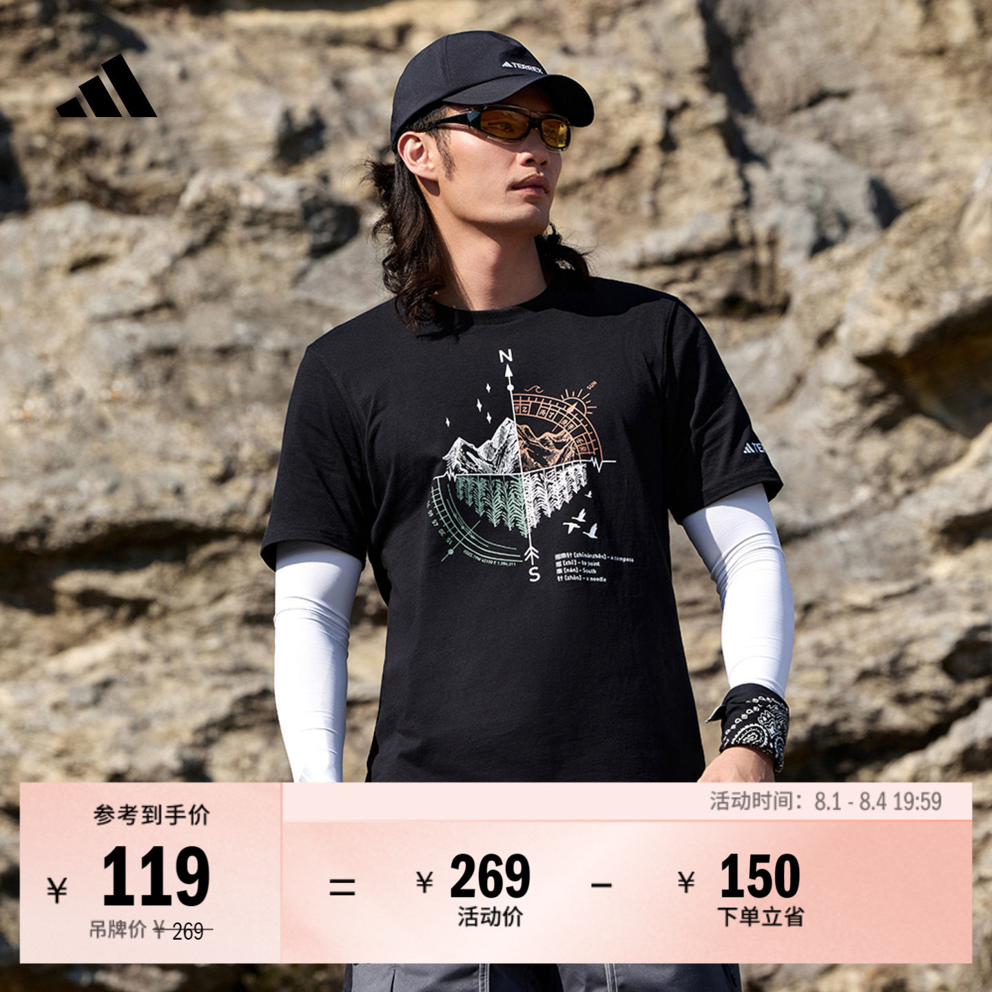 户外纯棉印花运动圆领短袖T恤上衣男女夏季adidas阿迪达斯TERREX