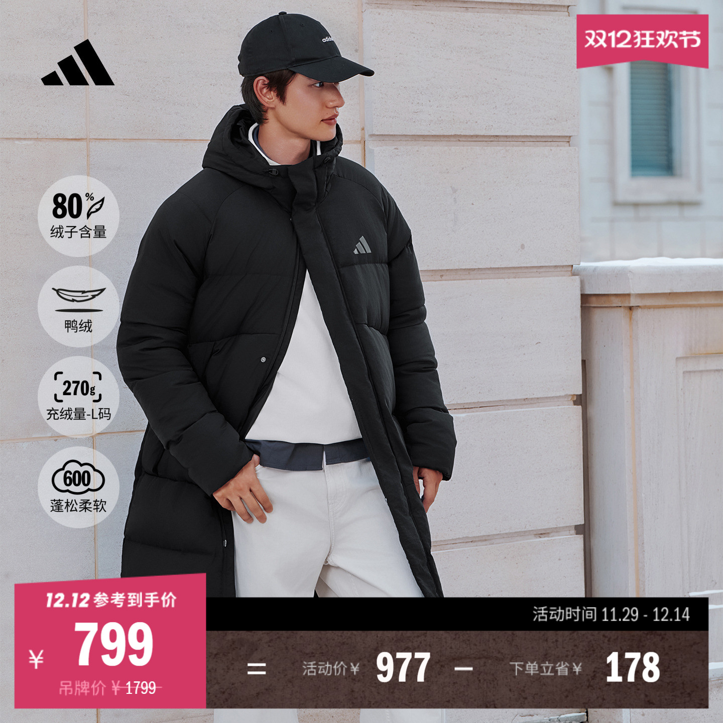 阿迪达斯男女拒水保暖鸭绒羽绒服