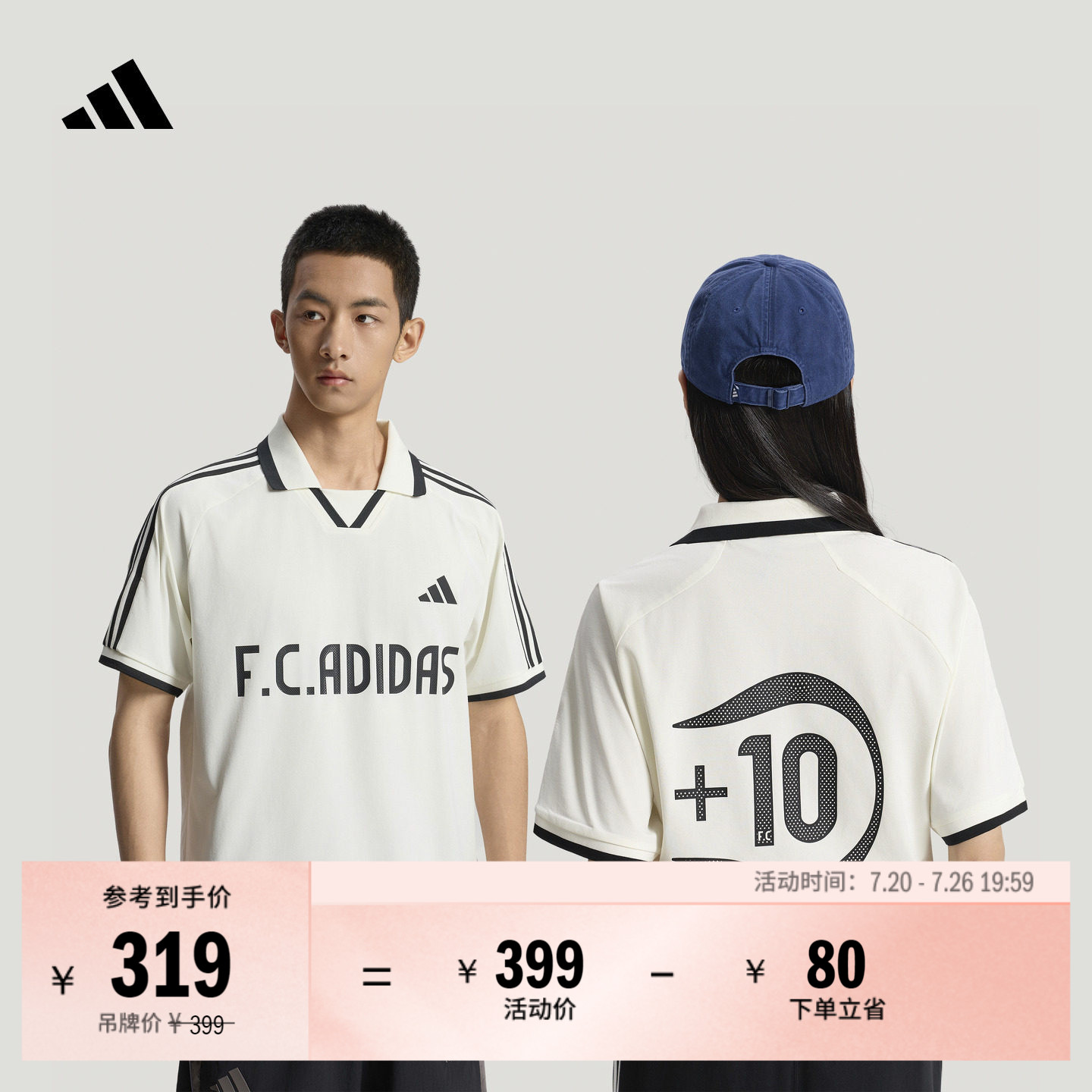 三条纹足球风系列凉感速干短袖POLO衫男女夏adidas阿迪达斯轻运动