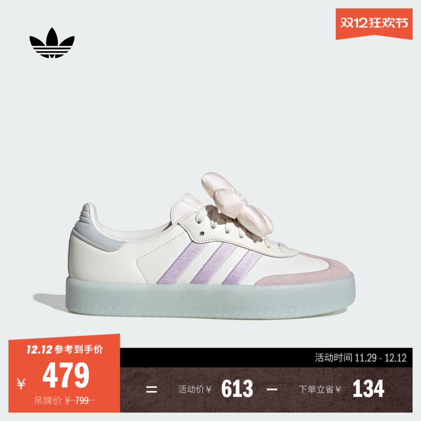 T头鞋阿迪达斯三叶草厚底德训鞋