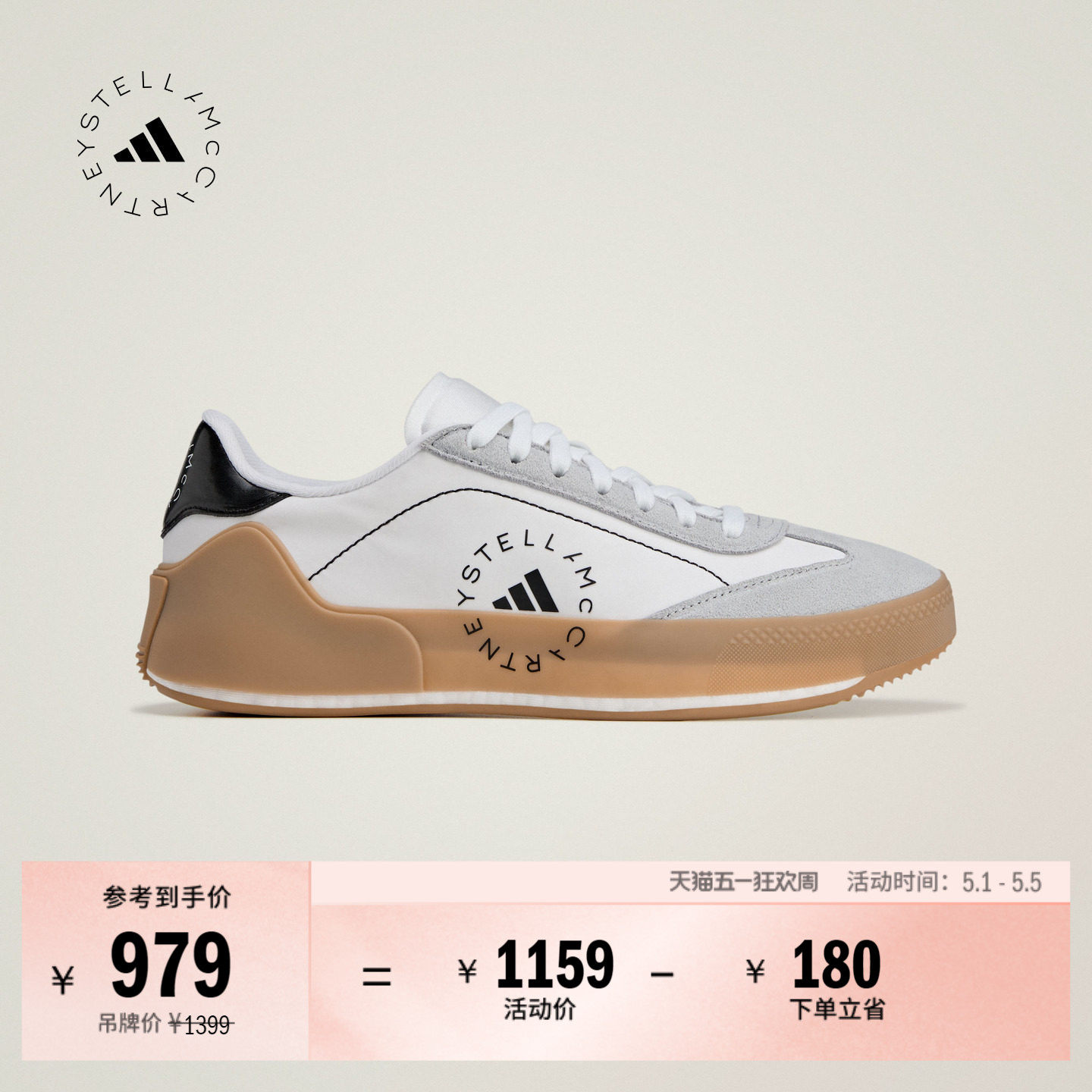 「T头鞋」COURT BOOST百搭运动鞋女子adidas阿迪达斯Stella Mc