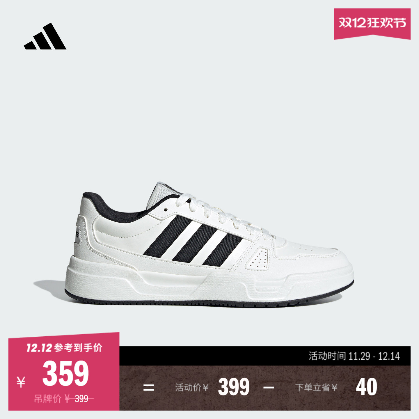 阿迪达斯男女复古休闲篮球风板鞋