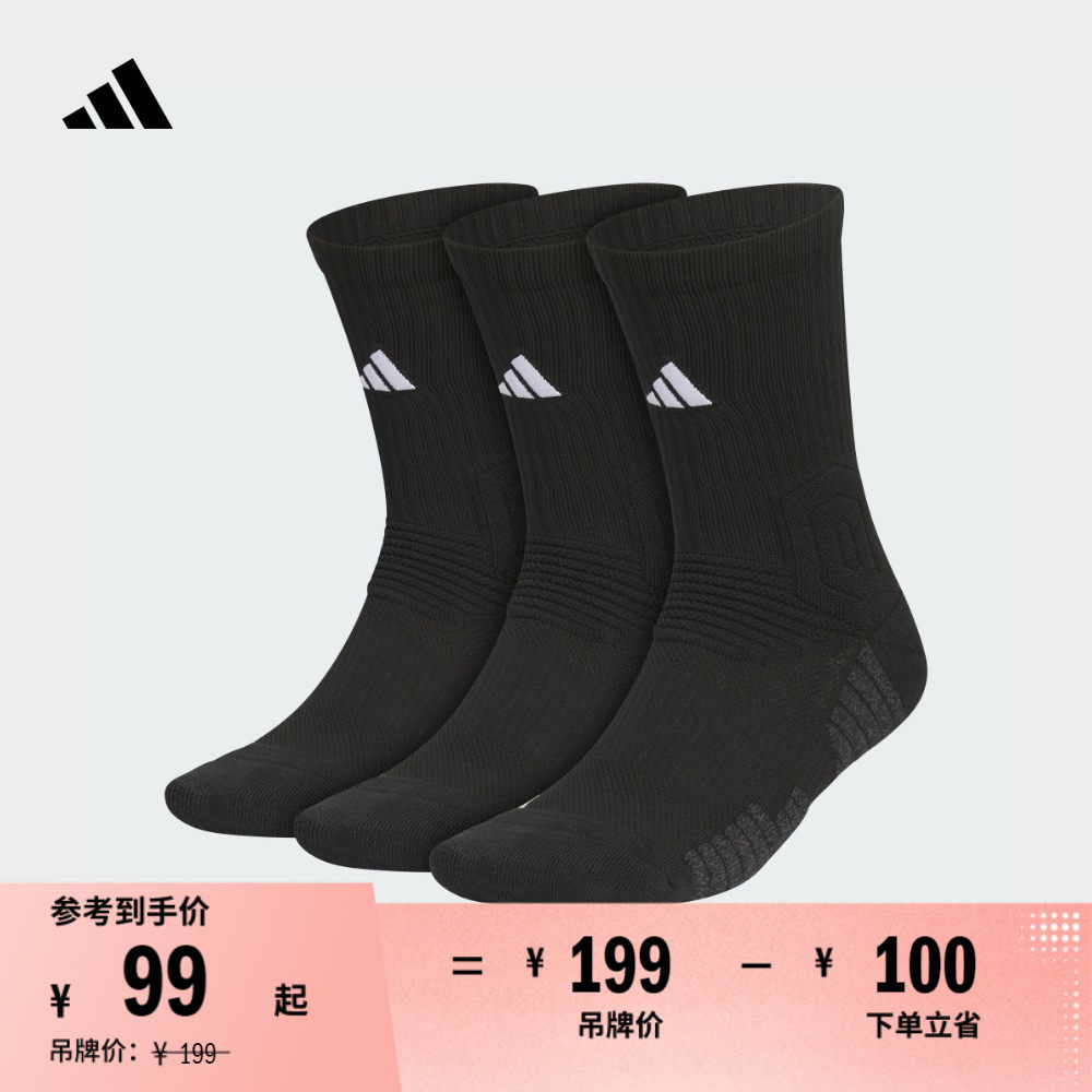 三双装抗菌舒适中筒篮球袜男女adidas阿迪达斯官方