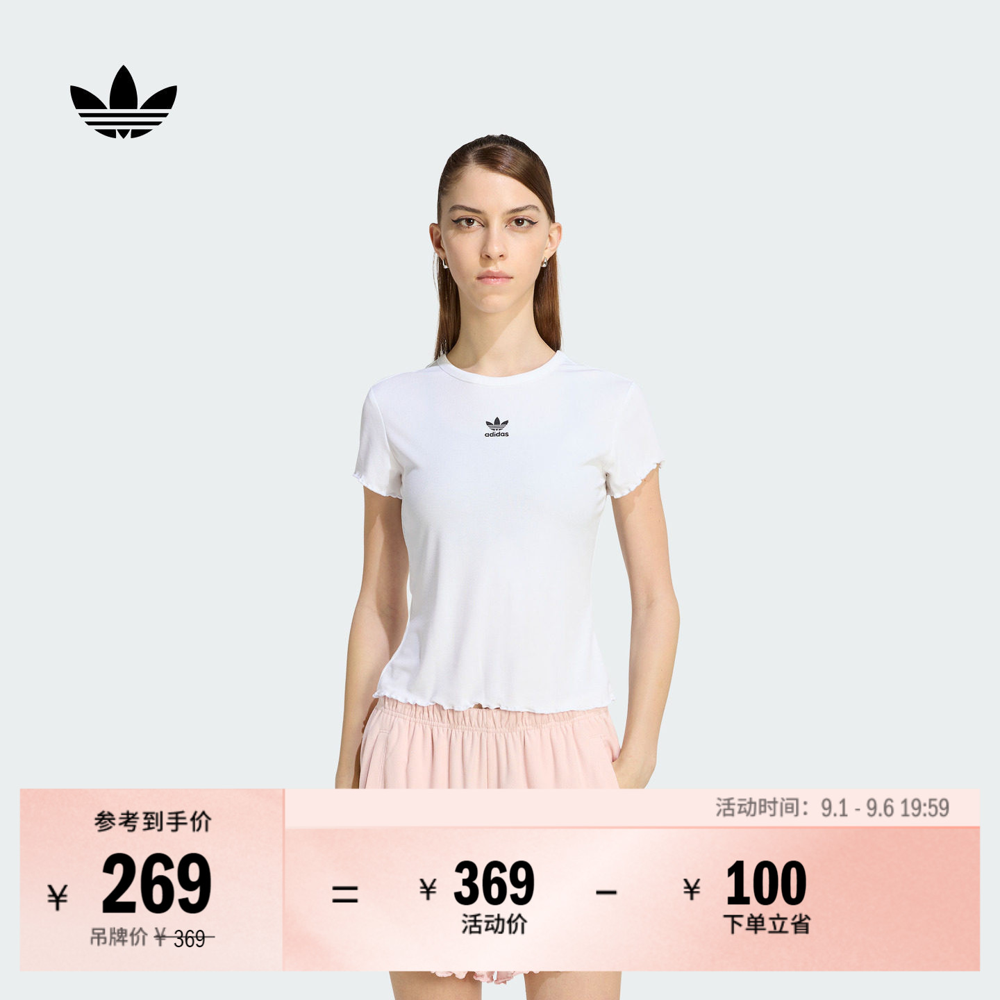 波浪边短款日常修身运动正肩短袖T恤女夏季adidas阿迪达斯三叶草