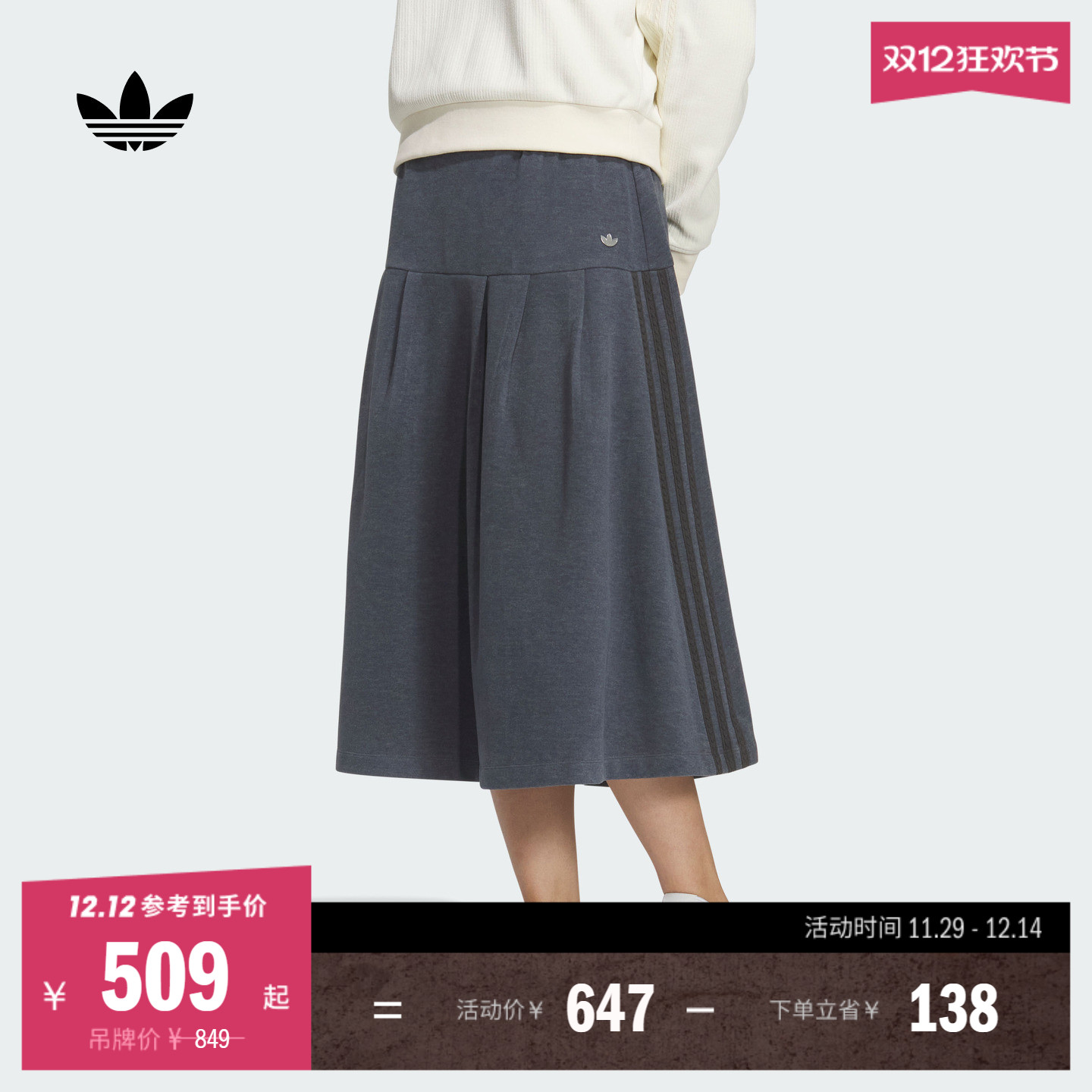 阿迪达斯三叶草女宽松百褶半身裙