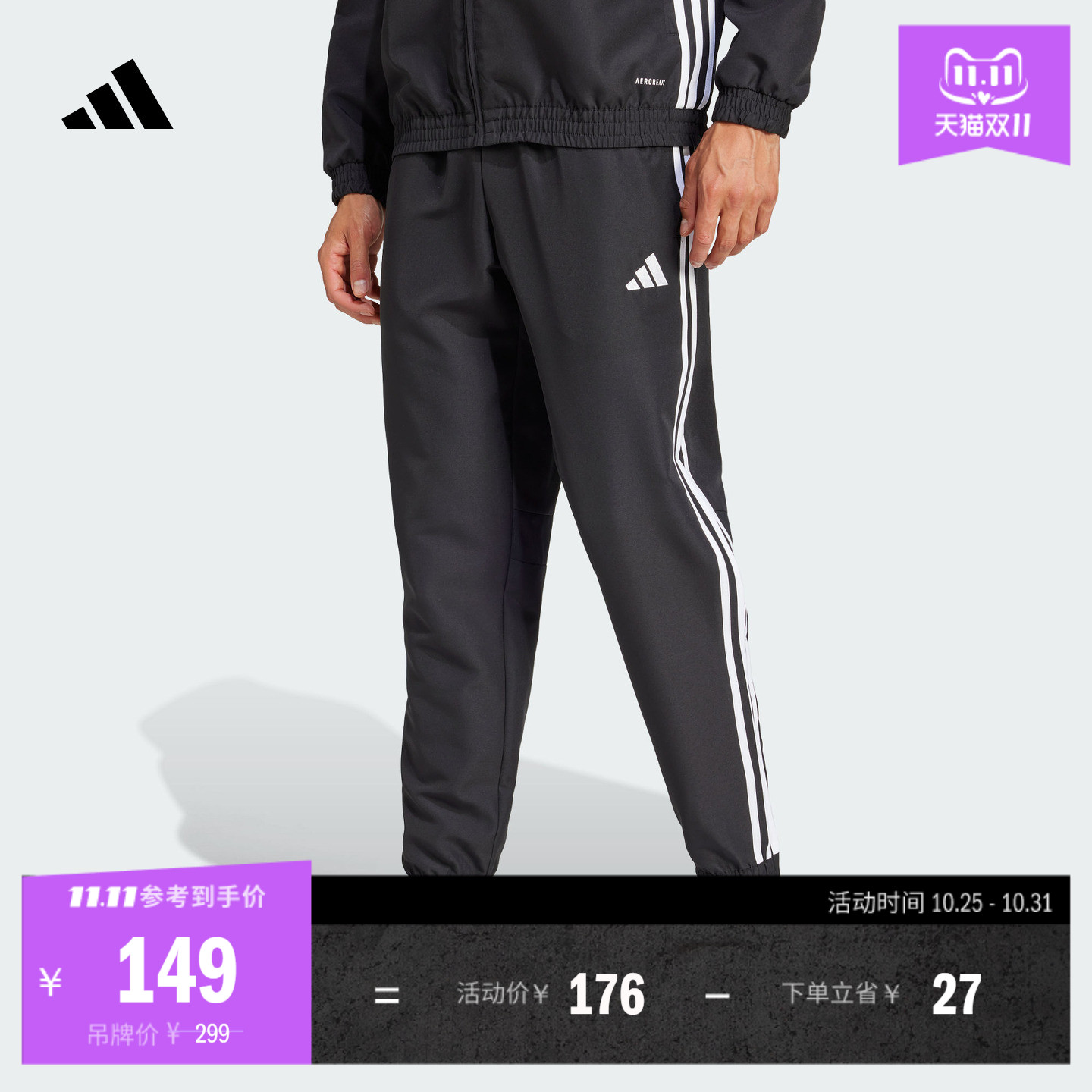 速干经典足球运动裤男装adidas阿迪达斯官方JC5445