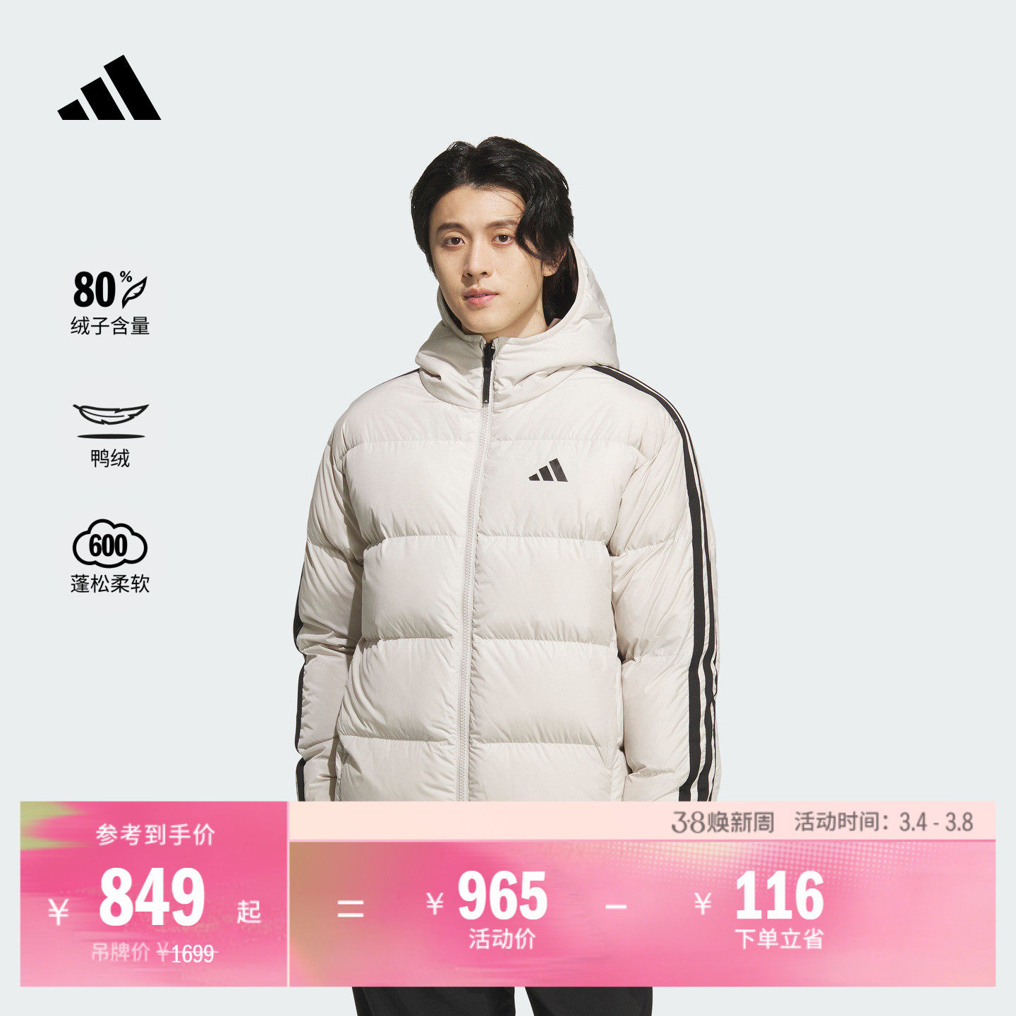 三条纹羽绒服 防风保暖鸭绒双面穿连帽舒适休闲男adidas阿迪达斯