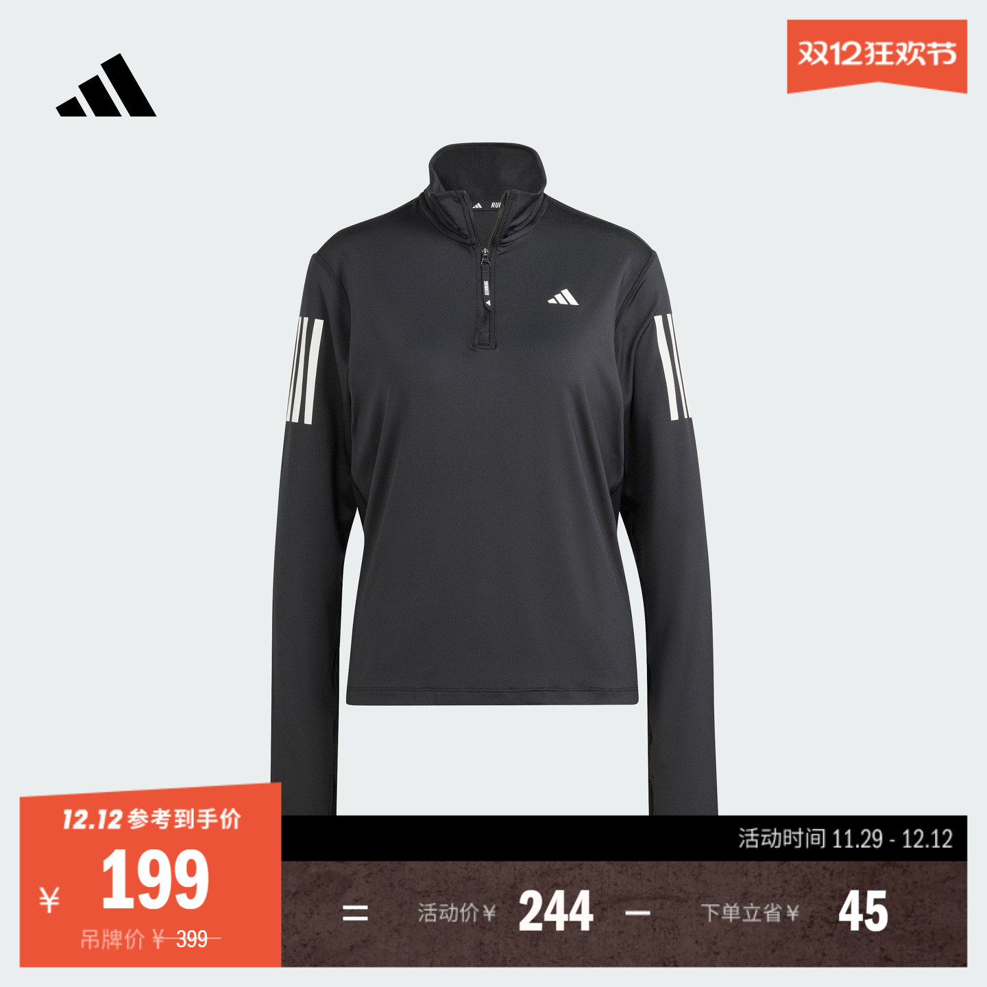 速干半拉链跑步运动套头衫女装秋季adidas阿迪达斯官方IK7440