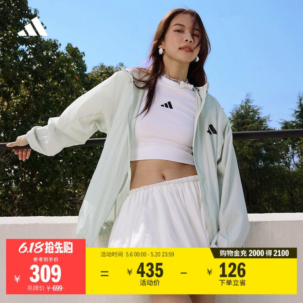 拒水凉感UPF50+连帽防晒衣皮肤衣男女adidas阿迪达斯官方