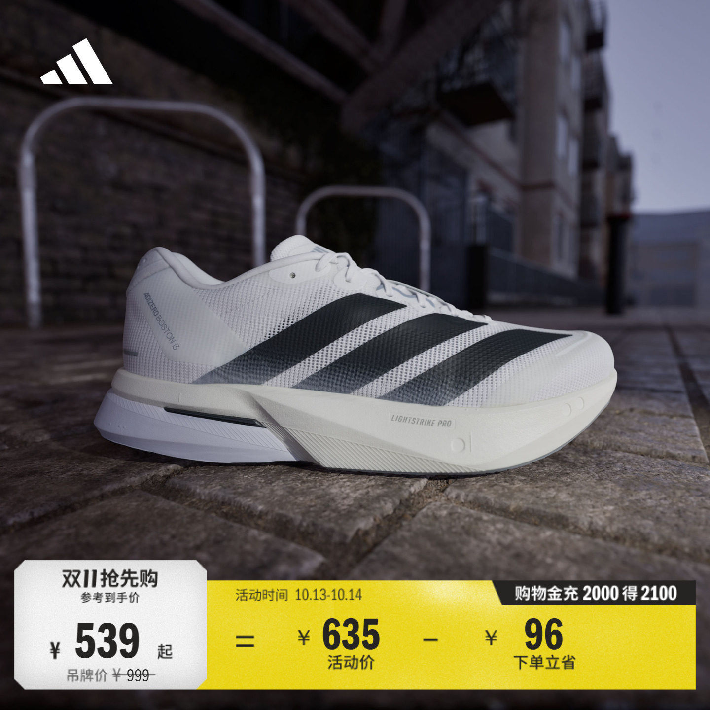 ADIZERO BOSTON 13超轻玻纤柱专业竞速跑鞋男女adidas阿迪达斯