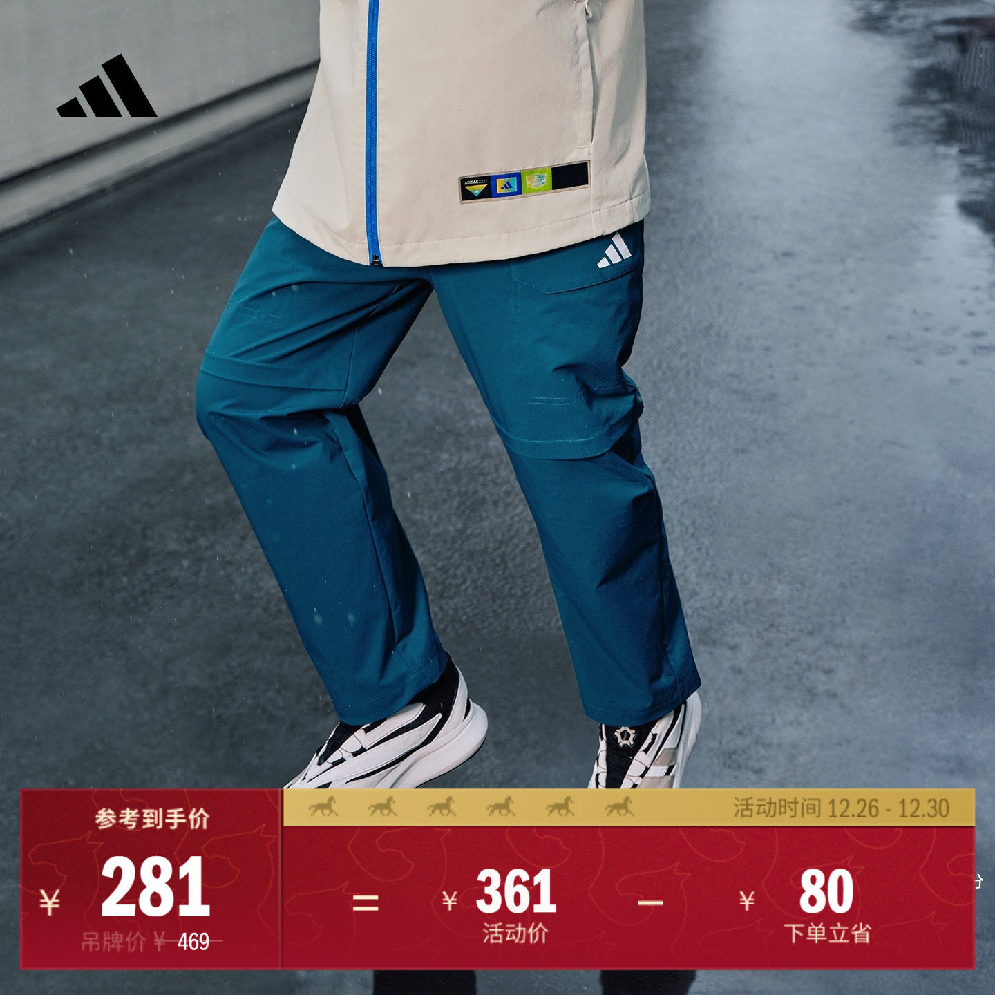 阿迪达斯男大童都市机能风运动裤