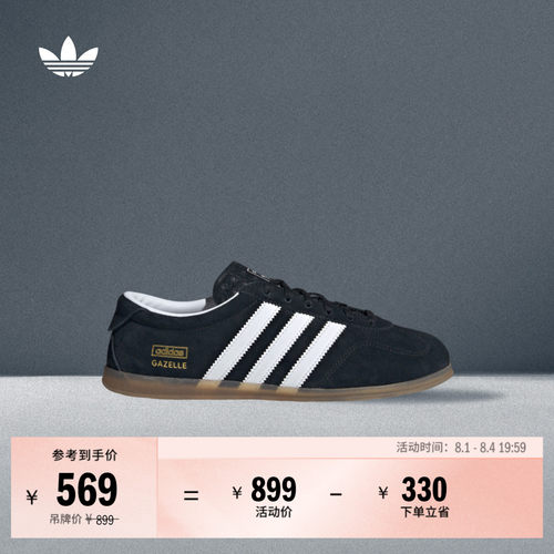 阿迪达斯三叶草经典鞋