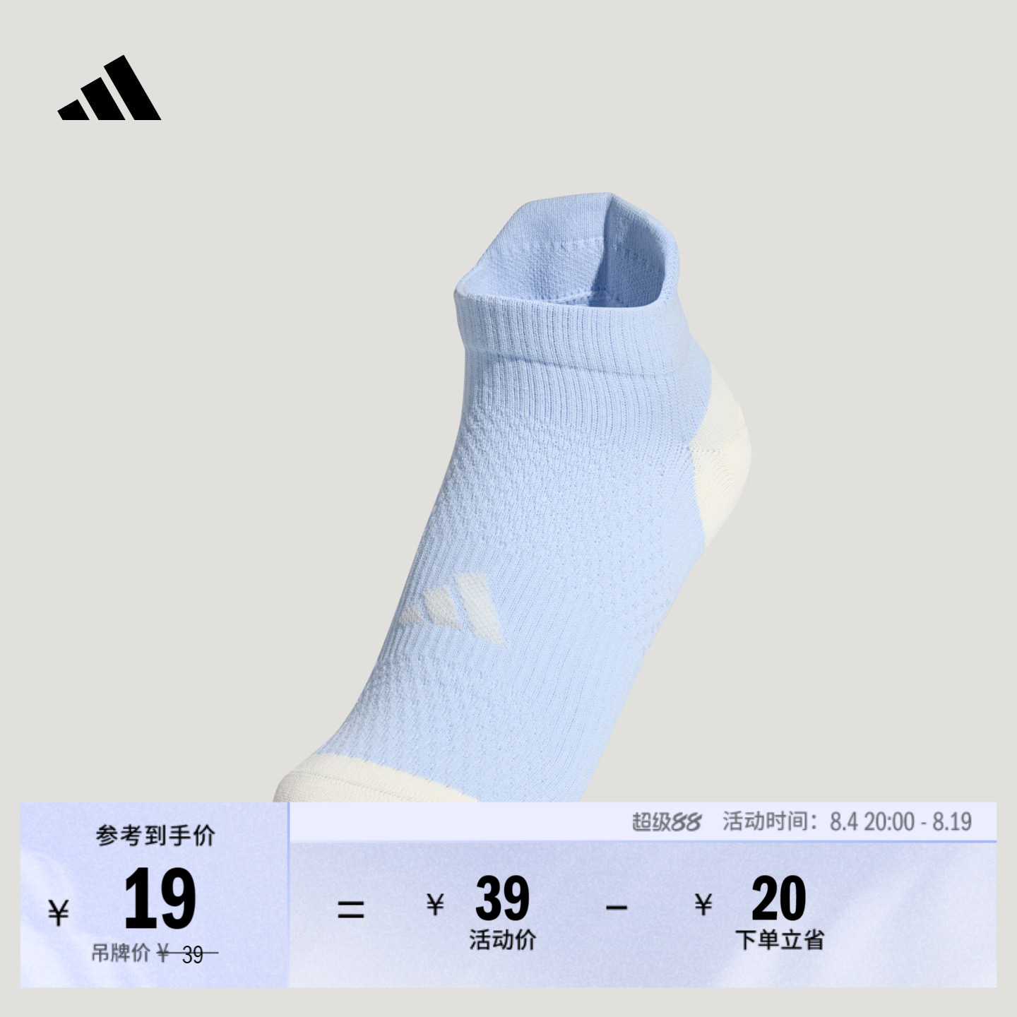 阿迪达斯男女一双装舒适低帮袜