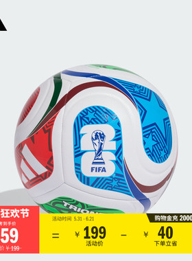 TRIONDA三重浪 26年FIFA世界杯训练用球adidas阿迪达斯官方JD8032