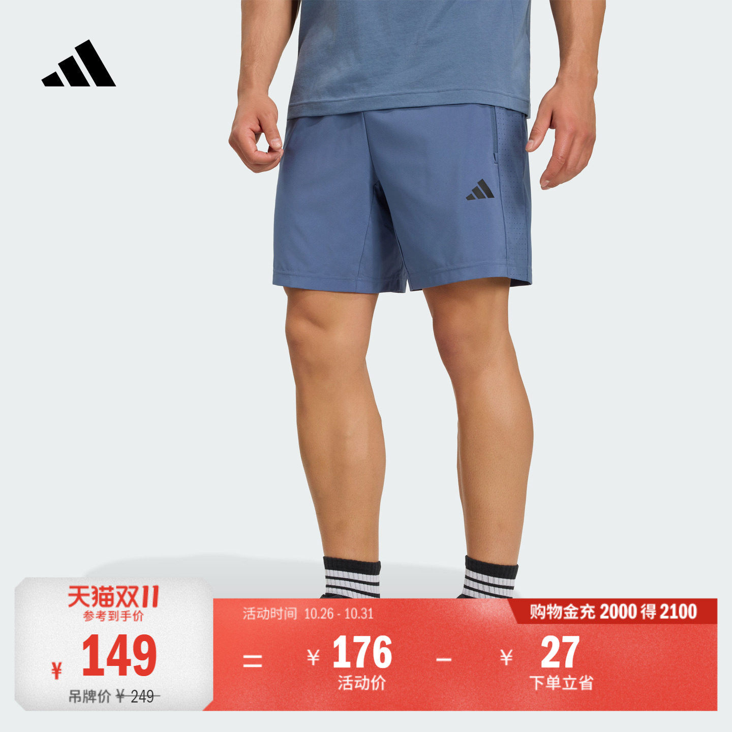 速干纯色简约梭织运动训练健身短裤男装adidas阿迪达斯