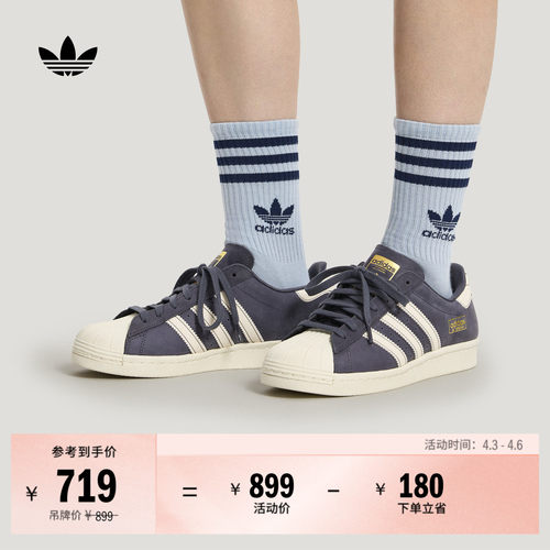 阿迪达斯三叶草男女贝壳头板鞋