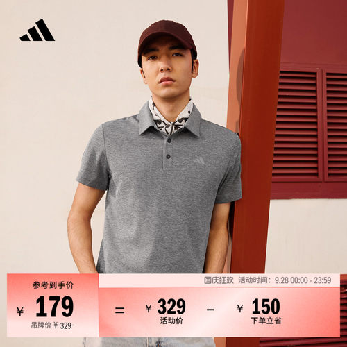 阿迪达斯高尔夫男速干短袖POLO衫