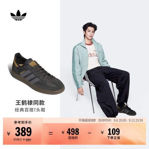 王鹤棣同款阿迪达斯三叶草T头鞋