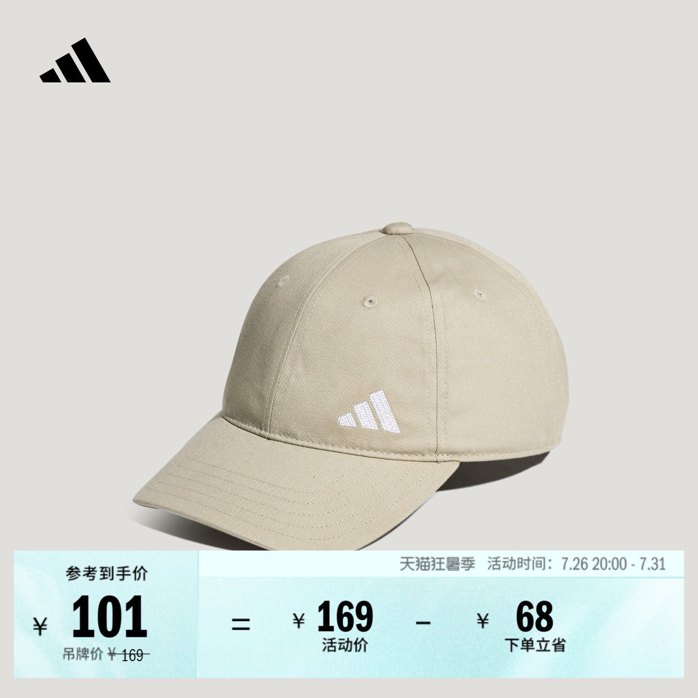薄款时尚潮流休闲运动遮阳棒球帽太阳帽男女新款adidas阿迪达斯