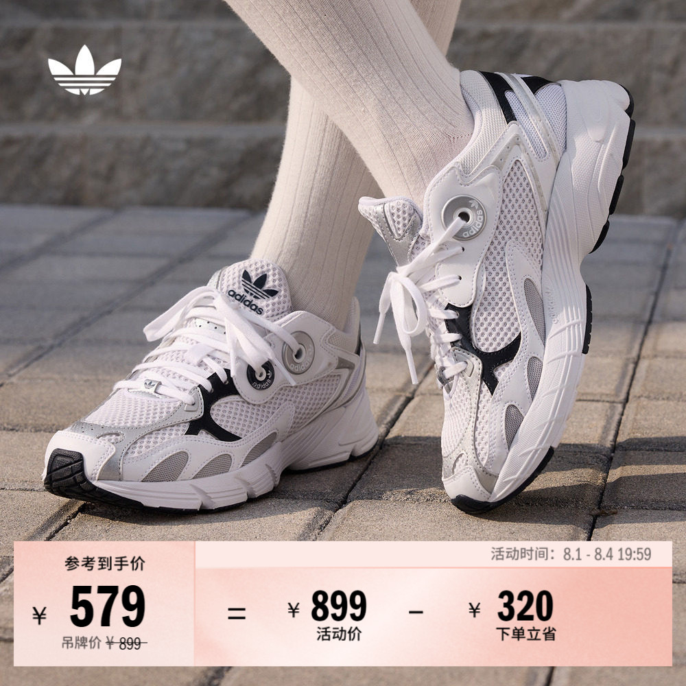 「贝果鞋」ASTIR复古厚底增高老爹鞋男女adidas阿迪达斯三叶草