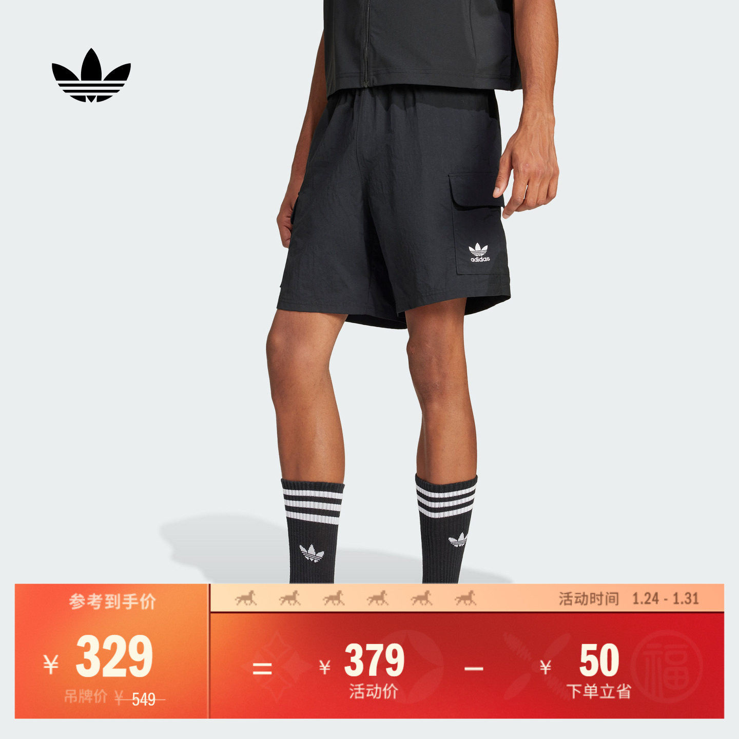 经典舒适运动短裤男装夏季adidas阿迪达斯官方三叶草JD0406,运动服/休闲服装,运动中长裤／短裤,淘宝优惠券,粉丝福利购,淘宝优惠卷