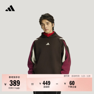 时尚 日常撞色双面针织篮球运动连帽卫衣男秋冬adidas阿迪达斯官方