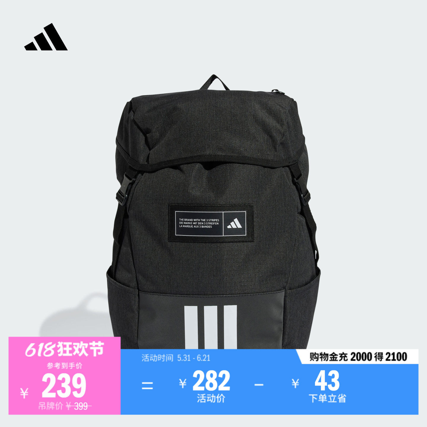 训练运动健身短途旅行收纳翻盖双肩背包男女adidas阿迪达斯官方