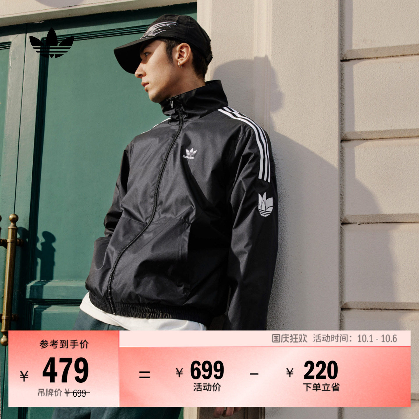 通勤百搭三条纹休闲运动夹克早秋外套男女adidas阿迪达斯三叶草