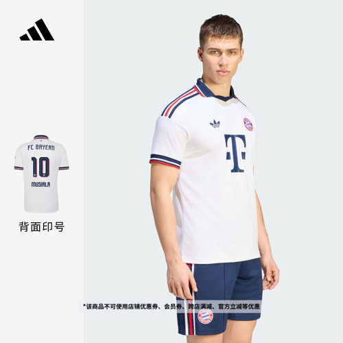 拜仁慕尼黑客场球迷版足球速干短袖球衣可印号 男adidas阿迪达斯