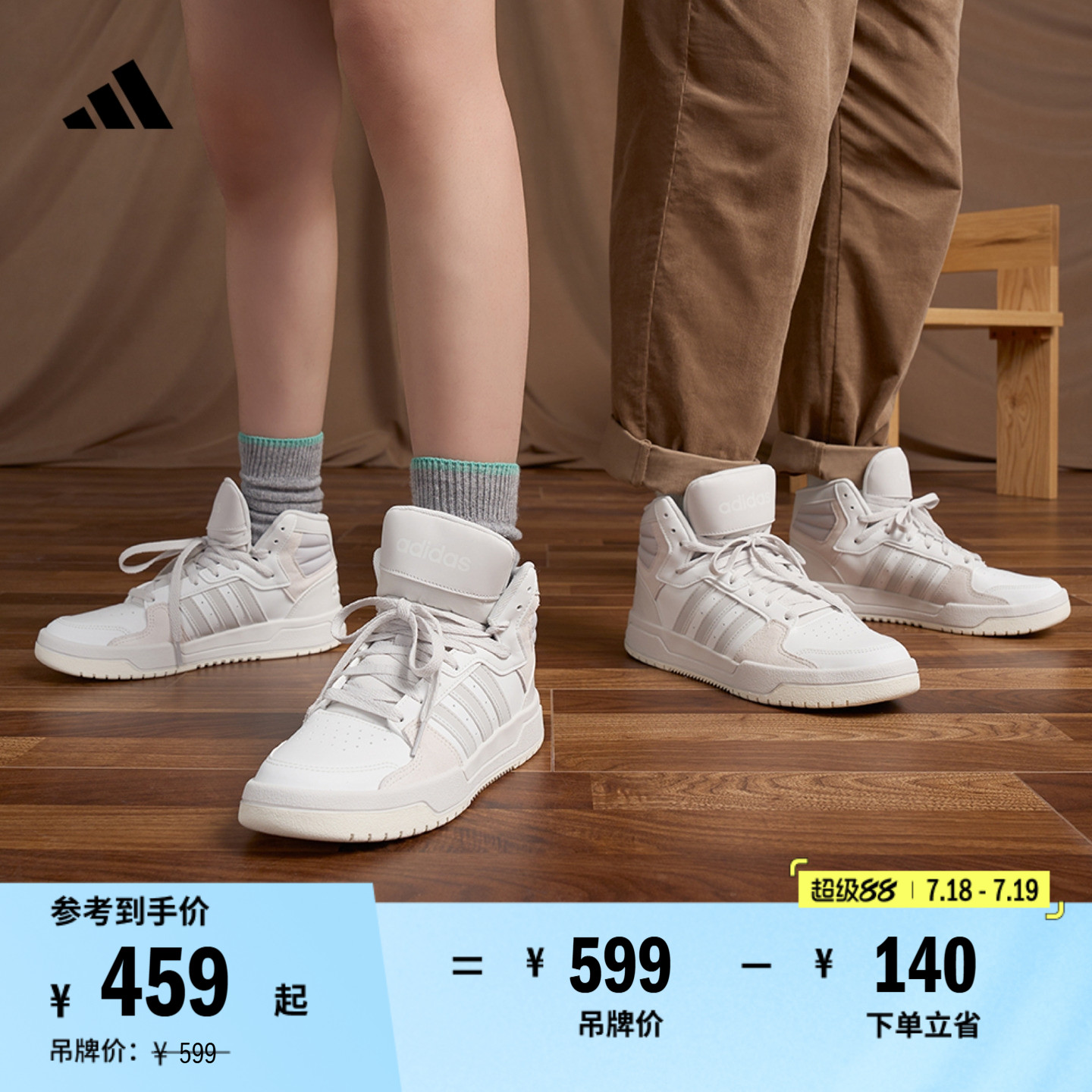 阿迪达斯ENTRAP少年感复古篮球鞋