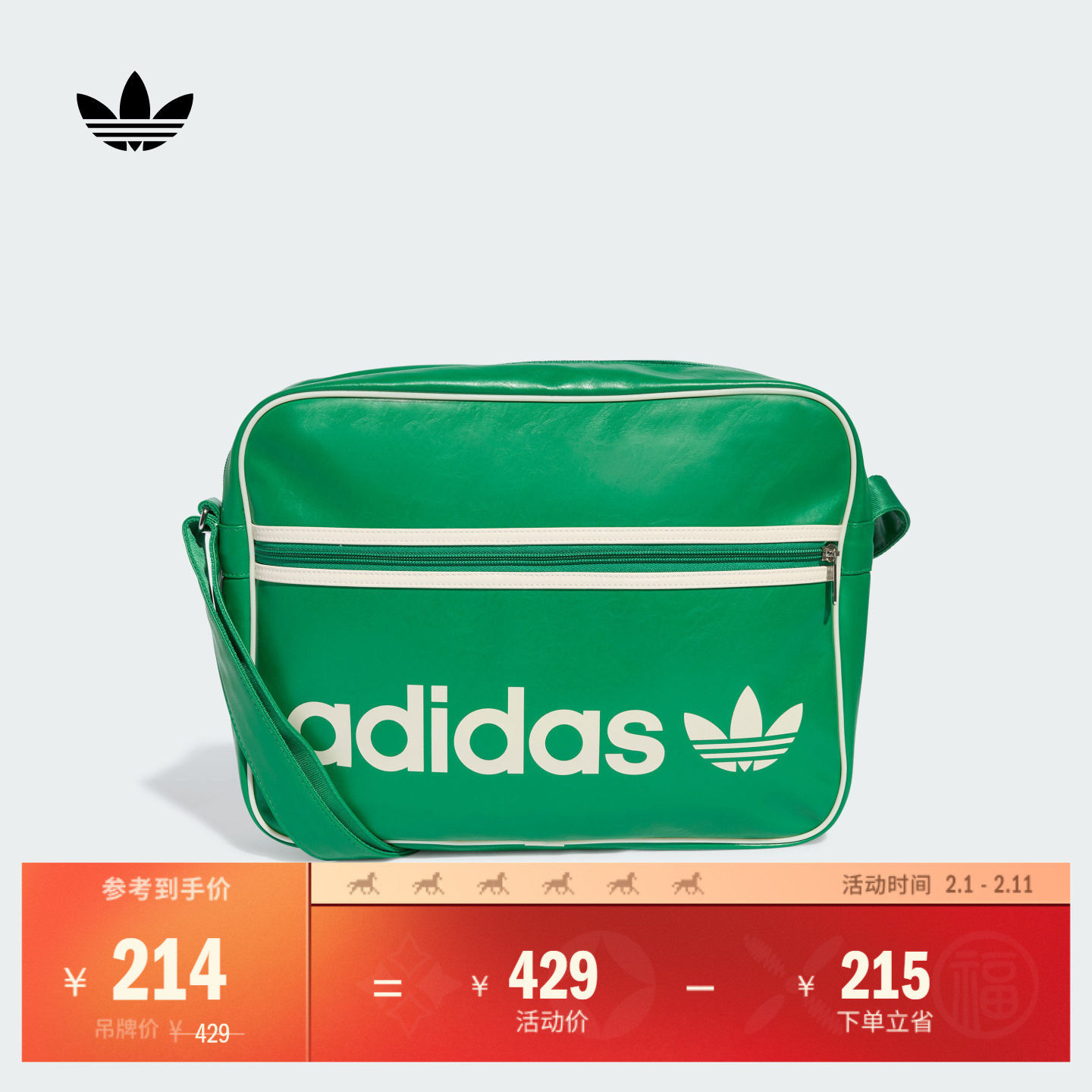 可调节运动单肩斜挎包腋下包男女adidas阿迪达斯三叶草JW0924