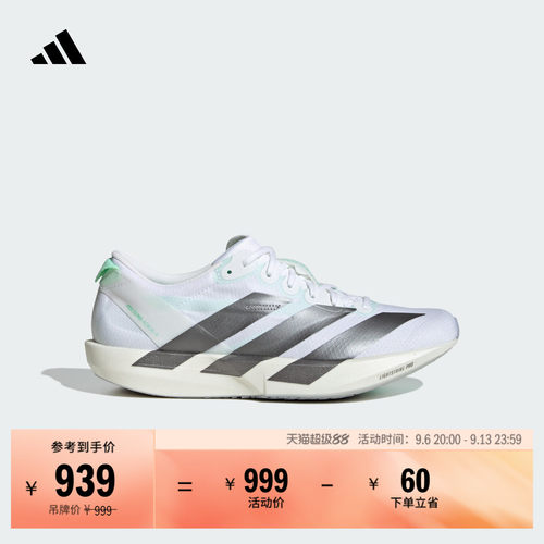 阿迪达斯女超轻缓震薄底专业跑鞋