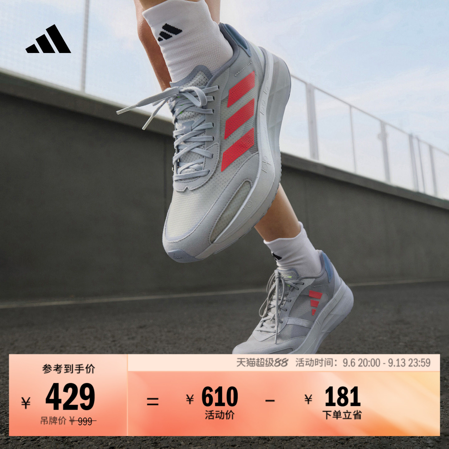 ADIZERO BOSTON 10超轻缓震马拉松玻纤柱跑鞋男女adidas阿迪达斯