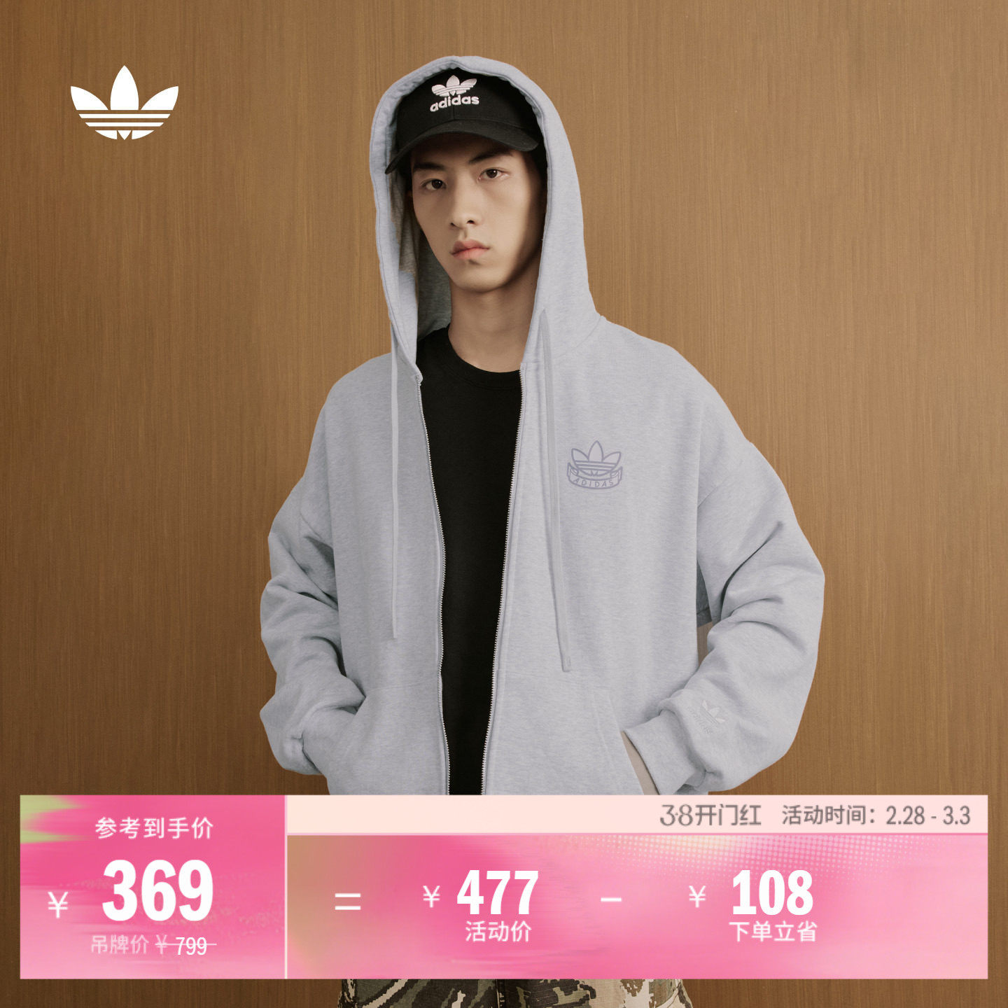 休闲日常针织拉链连帽夹克外套男女秋季adidas阿迪达斯三叶草