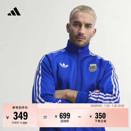 阿根廷队足球休闲文化夹克外套