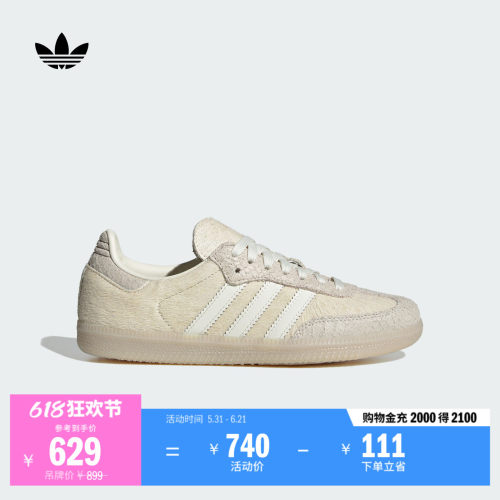 T头鞋阿迪达斯三叶草板鞋德训鞋