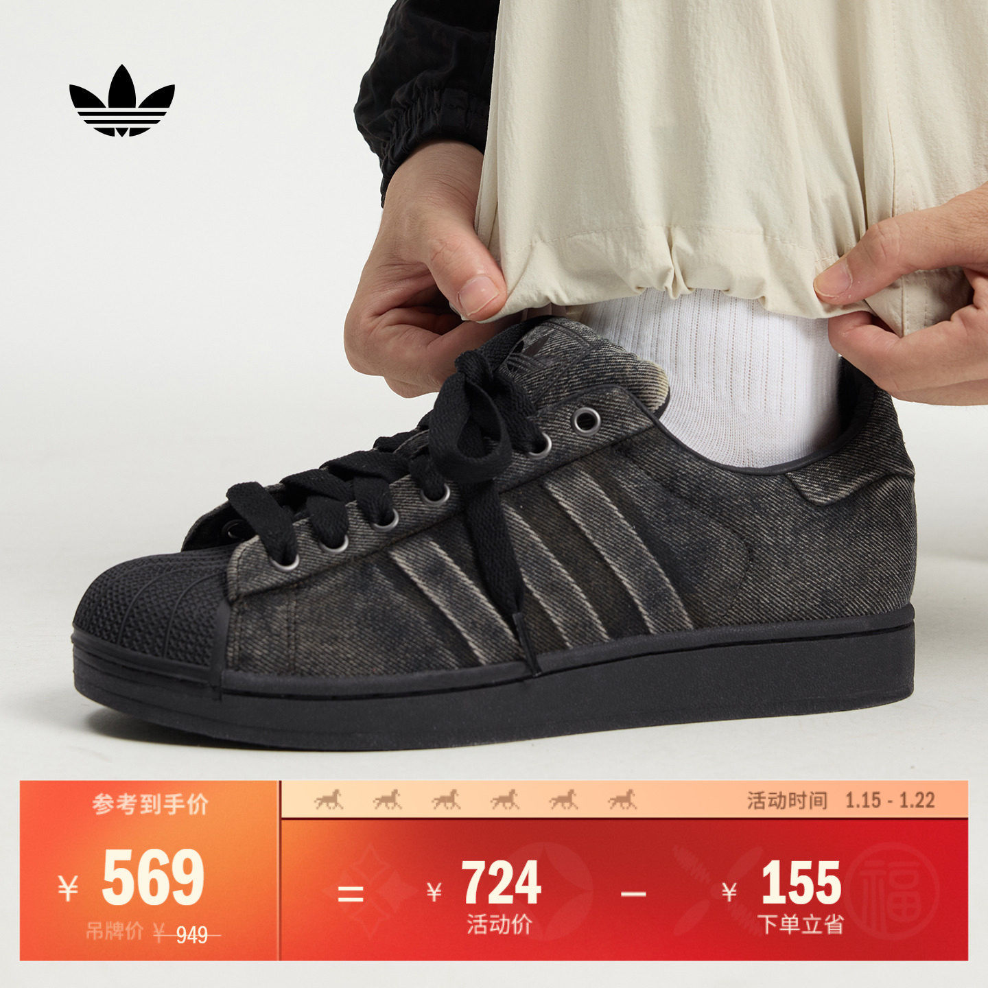 SUPERSTAR II PREM经典贝壳头板鞋男女adidas阿迪达斯官方三叶草,运动鞋new,板鞋,淘宝优惠券,粉丝福利购,淘宝优惠卷